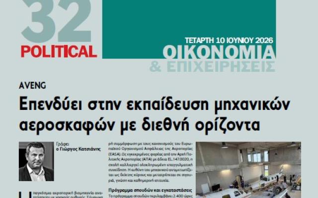 Political AVENG